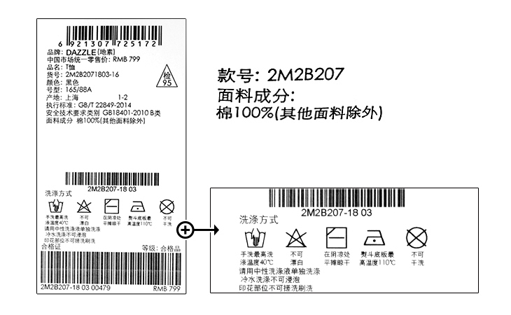 洗標吊牌sample.jpg