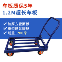 Flatbed four-wheeled trolley handling and pulling goods folding trolley car heavy king small trailer silent push-pull trolley