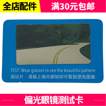 Polarized test card polarized sun glasses Test Card car test sheet polarized lens Test display props