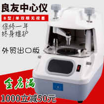 Good Friend Glasses Central Instrument Lens Positioning Move Hearts Single Eyes Look Unmistakable Difference Tuo Puccon Centralometer Stickup Model