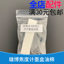 Xiong Bo LM-8 Scoring Meter Cartridge Tapstick Red Oil Box Sponge Xiongbo Scoreometer Accessories