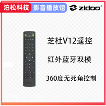 ZIDOO V12 new Bluetooth Infrared Dual Mode Learning Backlight Remote Control for ZIDOO All Models