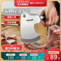 Deshlang cut bone knife chop bone knife small bone axe home cut bone knife chop meat cut big bone axe