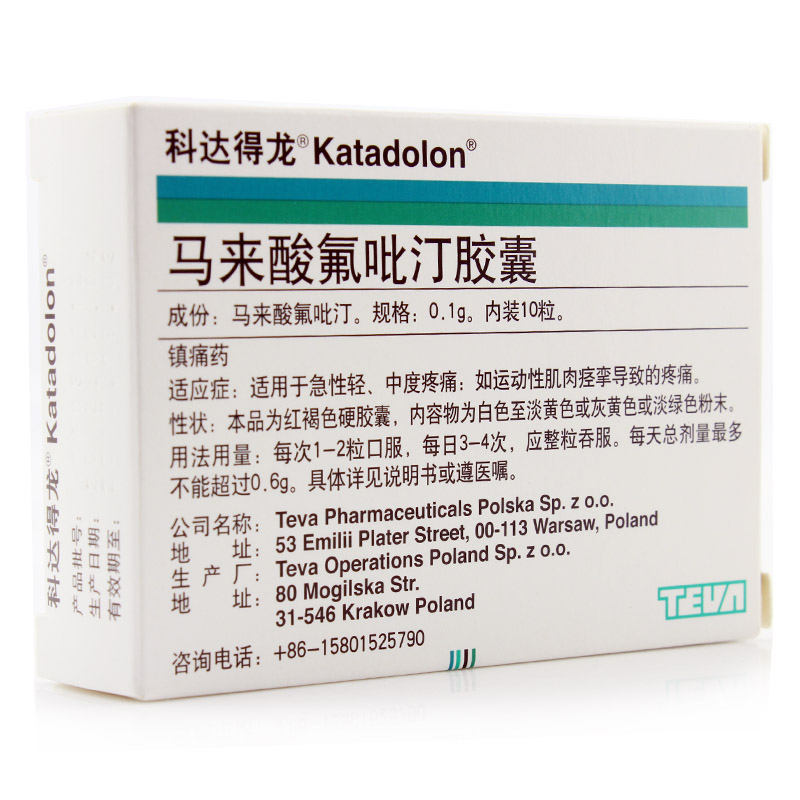 科达得龙 科达得龙 马来酸氟吡汀胶囊 0.1g*10粒/盒