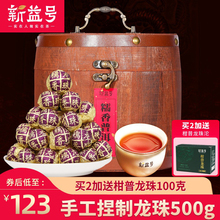 Новый Yi Yunnan клейкий рис Xiangpu 'er чай клейкий Xiangpu' er Longzhu 500g коробочка с мелкими зернышками