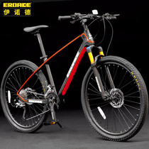 Germany original EROADE mountain bike mens off-road carbon fiber ultra-light air pressure shock absorption adult variable speed racing