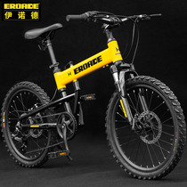 Germany EROADE childrens mountain bike shock absorber bicycle aluminum alloy light folding primary school student variable speed off-road racing