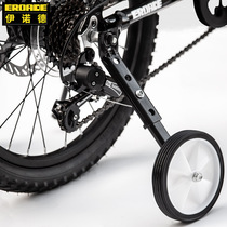 German EROADE bicycle auxiliary wheel childrens variable speed mountain bike safety support wheel 14 18 24 inch Universal