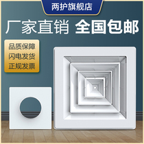 Two-guard central air conditioning ABS square diffuser Integrated ceiling louver exhaust vent Ceiling pipe outlet