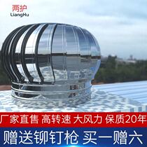 Two-guard stainless steel unpowered hood wind ball roof ventilator plant ventilation ball flue vent 400 type