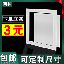 Two-guard aluminum alloy access port Decorative cover plate Central air conditioning gypsum board maintenance port Ceiling ceiling inspection port