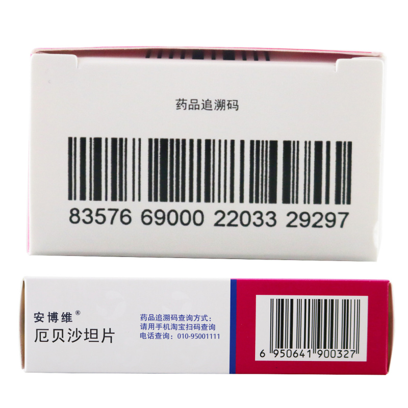 3 boxes as low as 90 yuan / box amboveirbesartan tablets 0.15g * 28 tablets / box for type 2 diabetic nephropathy with hypertension and hypertension