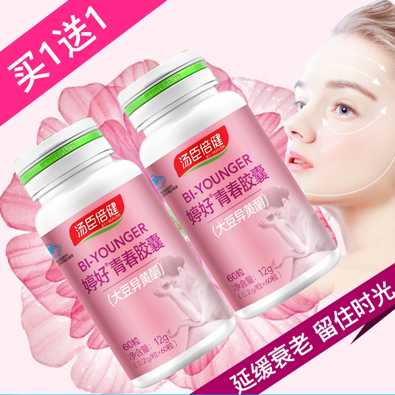 buy 1 to send 1 original tangchen bei jiantinghao youth capsule 60 soybean isoflavones for delaying aging in women