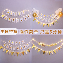 Birthday flag party banner brand background wall decorated trunk surprise banner surprise banner scene arrangement happy girl