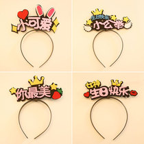 Cute headband birthday glasses headgear hair accessories party decoration scene arrangement children adults happy photo props
