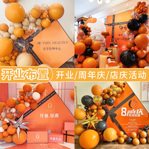 Opening Atmosphere Placement Aima Orange Kt Background Wall Zhou Annual Celebration Storefront Event Doorway Balloon Decoration Company Annual Meeting