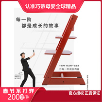 TrippTrapp growth chair combination stokke children's solid wood imported dining chair baby chair combination solid wood durable