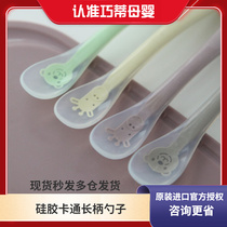 South Korea Modi Baby Eating Spoon Children Silicone Gel Soft Spoon Suit Newborn Baby Cob Spoon Safe Cutlery