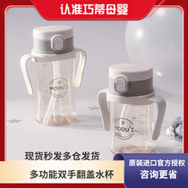 South Koreas modul baby boys straw cup PPSU baby cup big baby drink milk water cup anti-choking gravity ball