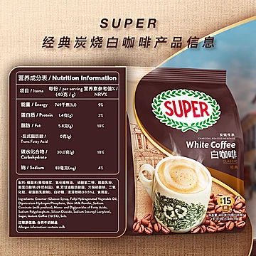 【限时32.4元！】Super超级炭烧白咖啡[5元优惠券]-寻折猪