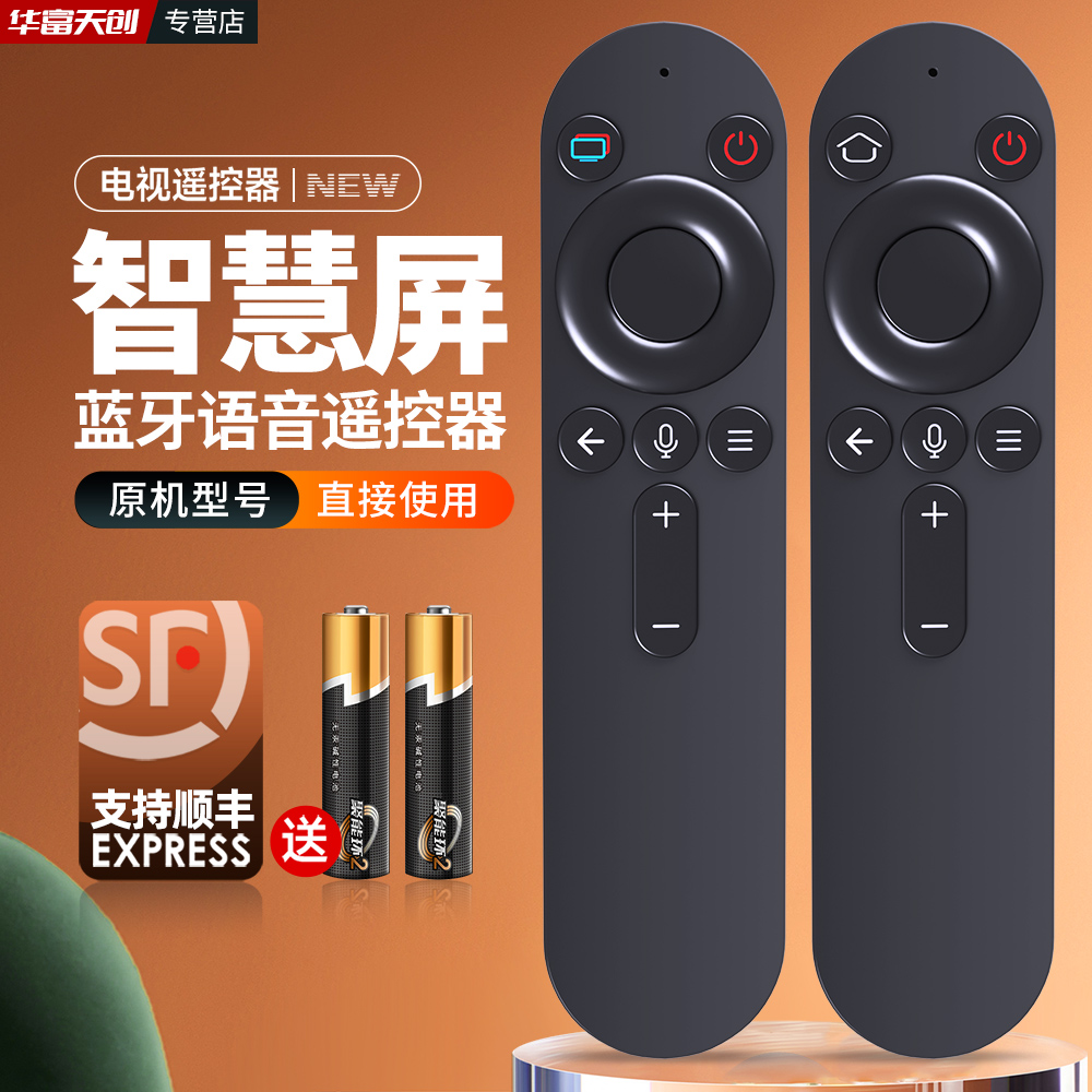 Apply Huawei Honor HONOR Hon Meng Smart Screen TV remote control Bluetooth voice X1 HDRC-BV1 HDRC-BV1 v65-Taobao