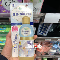 Japan Original Bottling Lin Pharmaceuticals Women Physiological menstrual underwear Underwear Detergent Laundry Detergent 120ml