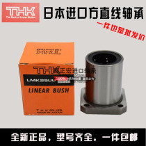 Import THK square flange extension straight line LMK16L LMK20L LMK25L LMK30L LMK35LUU