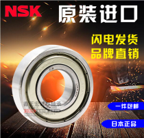 Japan imported high-speed NSK bearings 603Z 604Z 605Z 606Z 607Z 608Z 609ZZ Micro