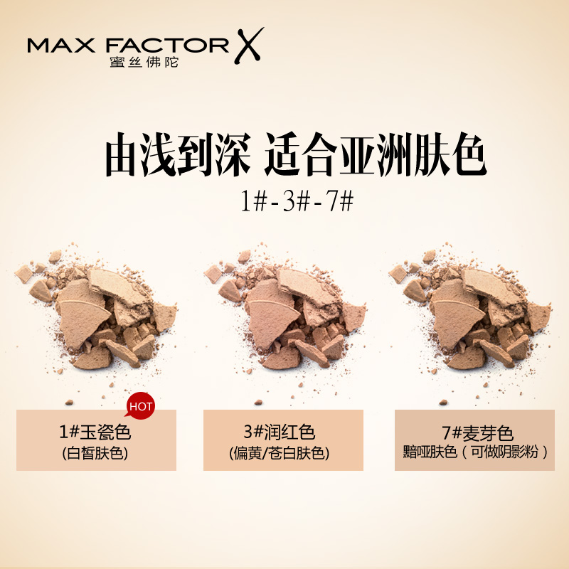 MaxFactor/蜜丝佛陀惊艳魅力套装 粉饼+睫毛膏+睫毛夹产品展示图3