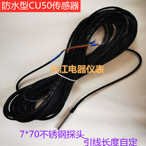 Water resistant CU50 Thermal resistance temperature sensitive probe cultured vegetable hot air furnace warm air furnace thermometric temperature sensor Three-wire