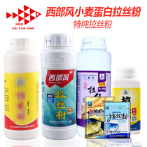 Western wind bait drawing powder Bottled net pure wheat protein bait Pull bait Pull ball fishing bait drawing powder