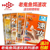 Old ghost bait nine can not stop the fast attack 2 fishy field lake library field version of wild fishing bait Crucian carp carp food