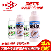 Old ghost bait drawing powder special edition Crucian carp carp grass carp General additive Wild fishing lake library competitive black pit