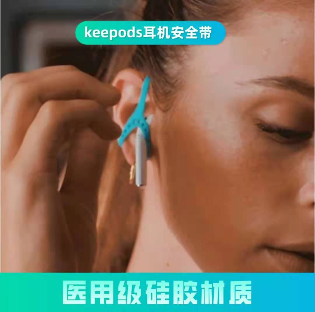 Keepods Bluetooth Headphones Safety with anti-lost artifact Silicone earphones fixed belt anti-off Apple Hua (1627207:12779293380:sort by color:Specify two colors (two pairs of boxes) note or customer service)