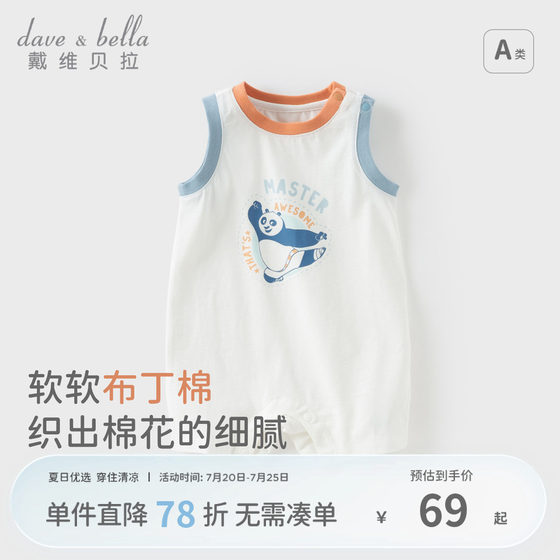 David Bella newborn crawling suit 2025 summer thin baby clothes baby clothes baby vest pure cotton jumpsuit
David Bella newborn crawling suit 2025 summer thin baby clothes baby clothes baby vest pure cotton jumpsuit
