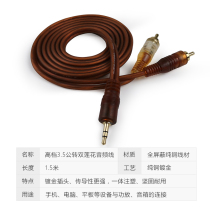 1 5 meters HIFI fever level 3 three heads divided into two 3 5mm turn lotus head pure copper fully shielded transparent audio cable