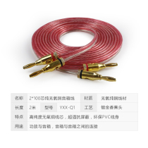 2 meters length 200-core high-fidelity fever HIFI double-headed banana plug speaker audio speaker cable