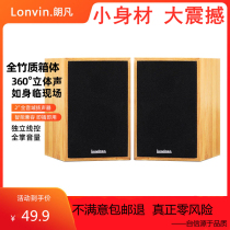 Computer small speaker Notebook desktop multimedia USB2 0 High-fidelity wooden subwoofer audio pair