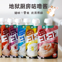 (6 bags) Hells kitchen Grumble Sauce Wet Grain Meat Mud Accompanied By Fresh Licking Sauce Nutraceutical Kitty Cat Snack Meal Kits