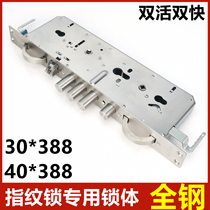 All-steel security door Double Live double fast fingerprint smart lock Special 40*388 30*388 with ring big King lock body