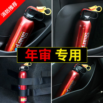 Car-mounted fire extinguisher car water-based private car small portable car in car domestic car car fire fighting equipment