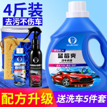 Car wash car wax for car lubber car special wax wax powerful deplating film wax water black car suit