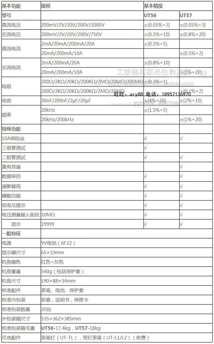 Мультиметр UNI/T UNI-T UT51/UT52/UT53/UT54/UT55/UT56/UT57 Мультиметр UNI/T UNI-T UT51/UT52/UT53/UT54/UT55/UT56/UT57