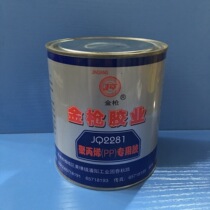 Gold gun JQ2281 glue polypropylene (PP) special plastic glue plastic glue glue glue glue plastic 900ML