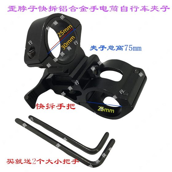구부러진 목 25/30mm 알루미늄 합금 T2008 손전등 자전거 자전거 지원 가이드 레일 레이저 비품 액세서리 구부러진 목 25/30mm 알루미늄 합금 T2008 손전등 자전거 자전거 지원 가이드 레일 레이저 비품 액세서리