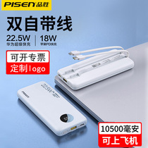 Pinsheng 10000 mAh power bank fast charge with cable mini portable 22 5w mobile power custom gift
