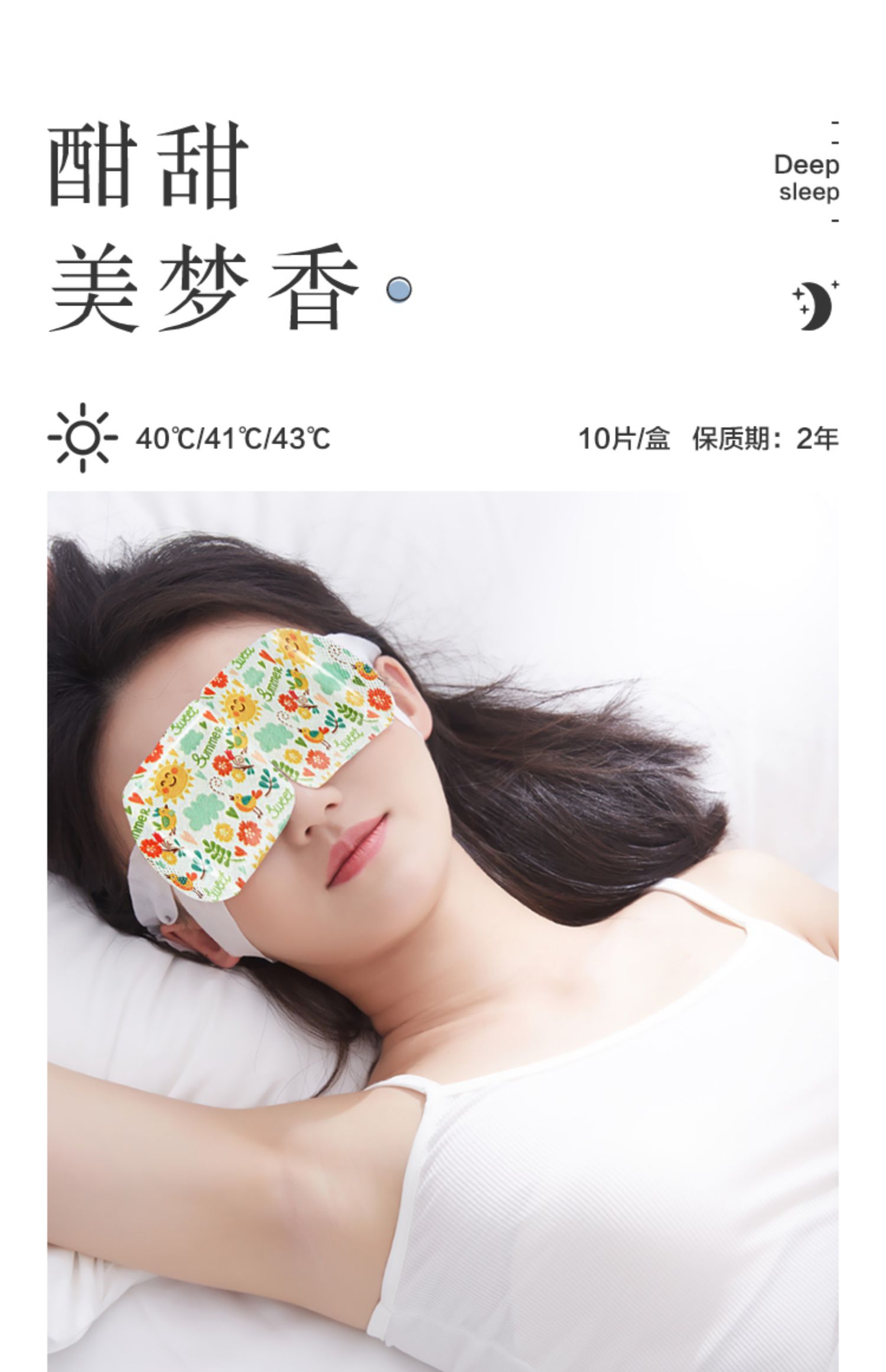 【珍视明】蒸气热敷眼罩10片