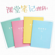 Science classroom notebook junior high school students Mathematics Physics Chemistry Special geometric grid box wholesale