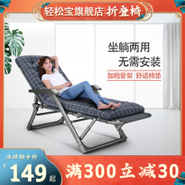 Folding Nap Lounge Chair Balcony Home Leisure Office Lunch Break of Sleeping Divine Instrumental Mesh Red Backrest Chairs