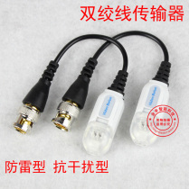 Waterproof passive twisted pair transmitter anti-interference lightning protection twisted pair video transmitter